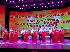 晋东兵工合唱团在 庆祝建国70周年 全国大型文艺汇演获殊荣